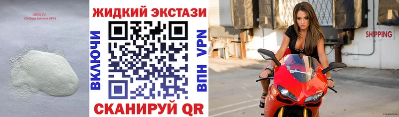 Бутират оксибутират  Кемь 