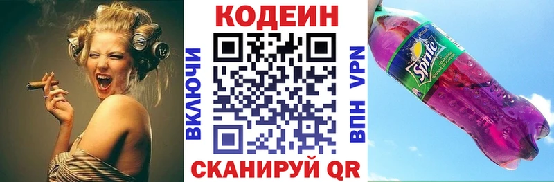 МЕГА вход  Кемь  Codein Purple Drank 