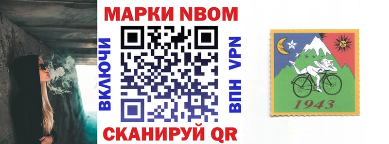 наркошоп  Кемь  Марки N-bome 1500мкг 